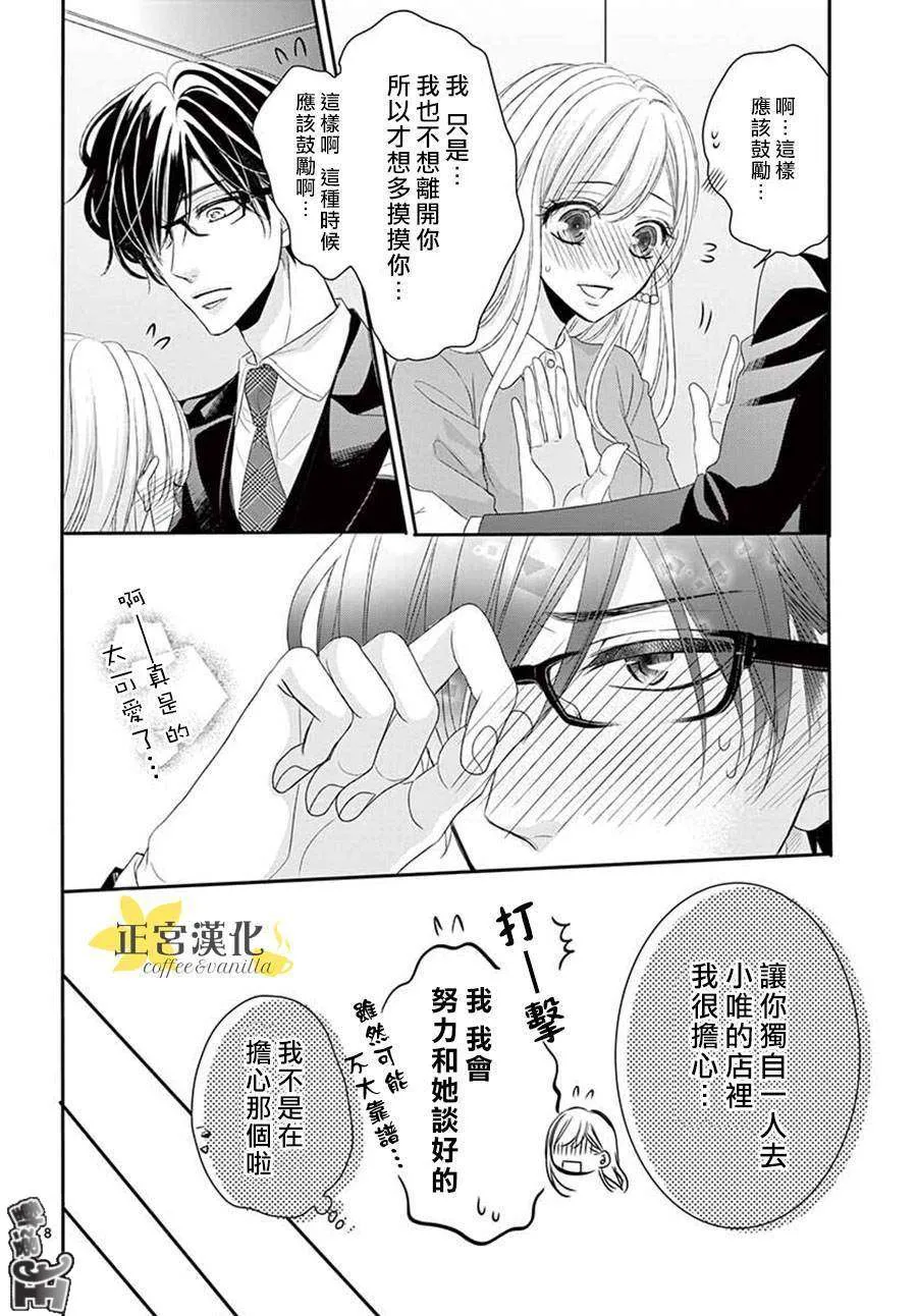 第46话 第8页