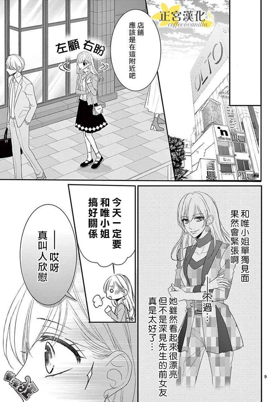 第46话 第9页