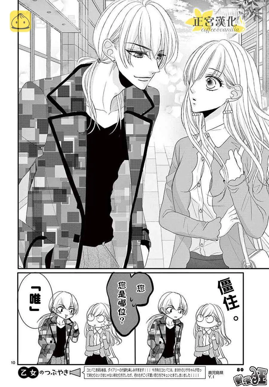 第46话 第10页