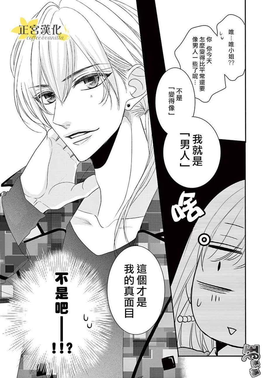 第46话 第11页