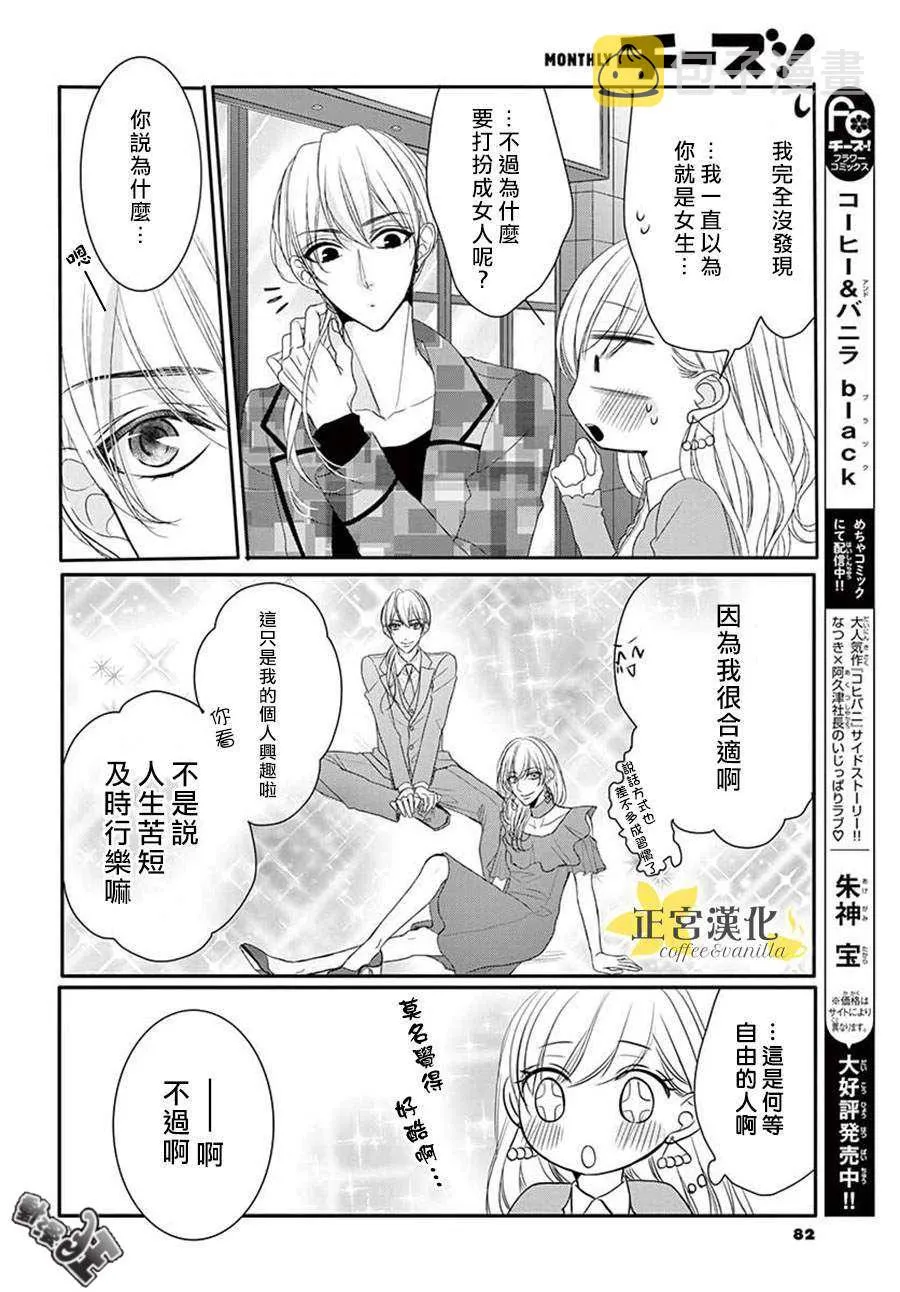 第46话 第12页