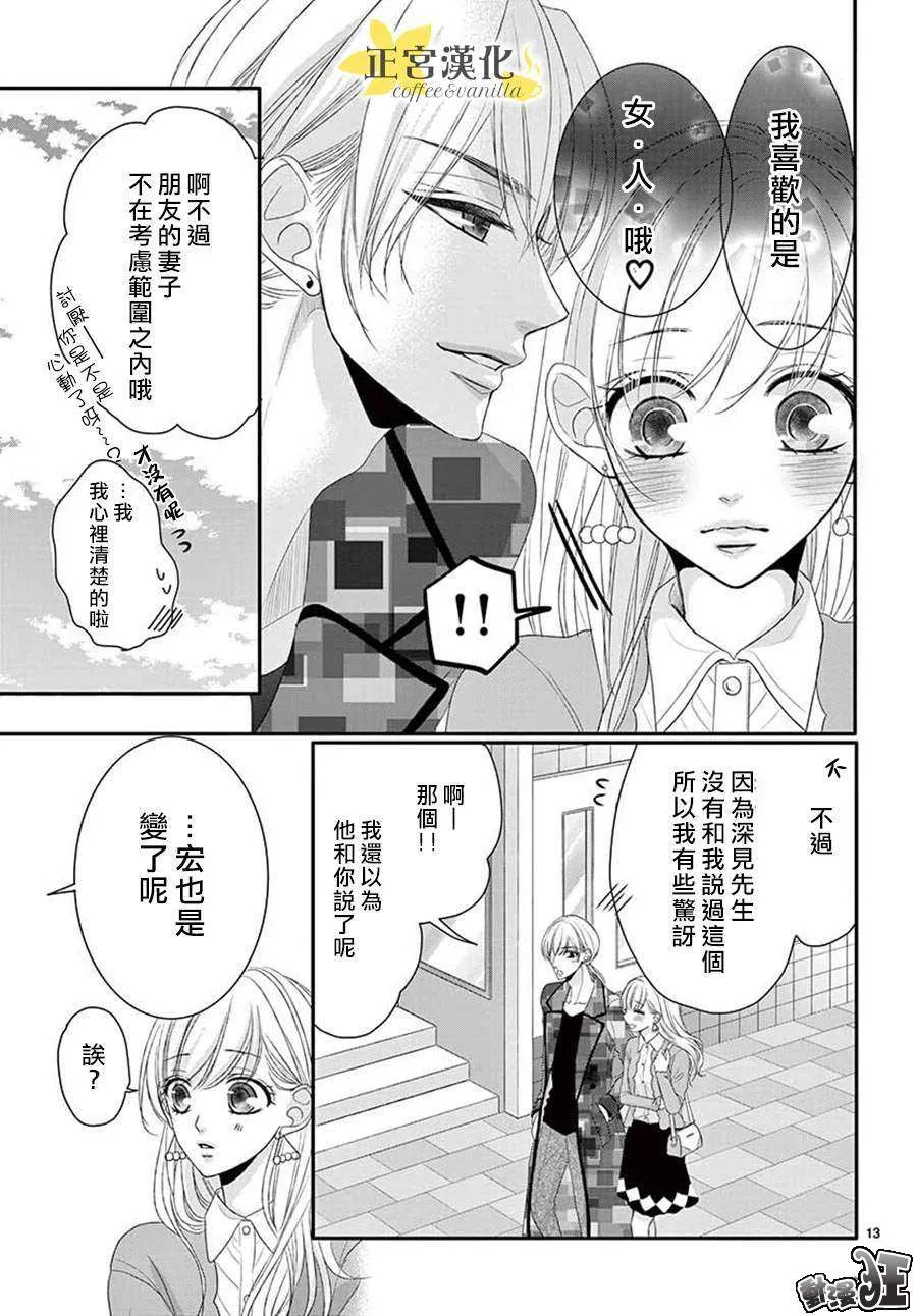 第46话 第13页