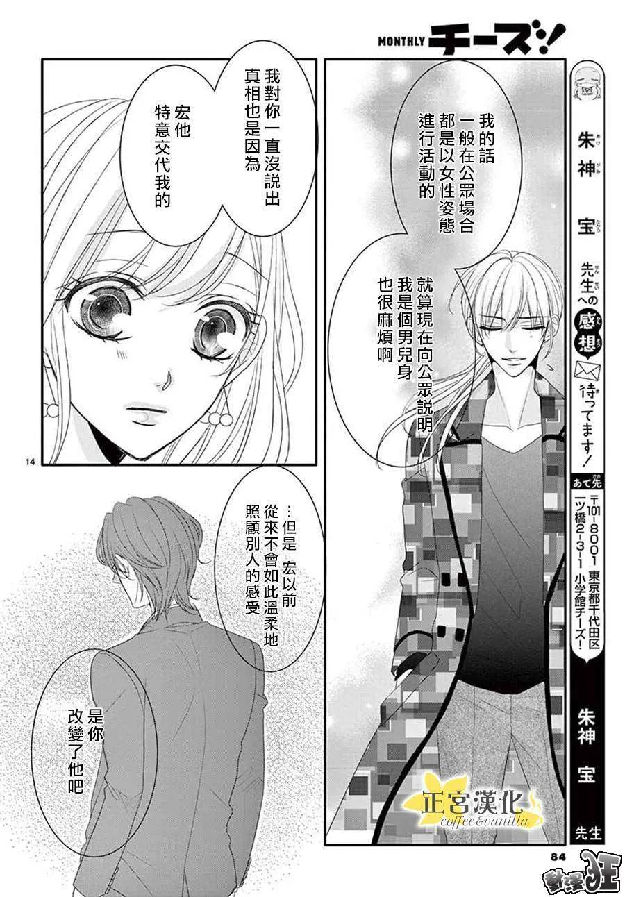 第46话 第14页
