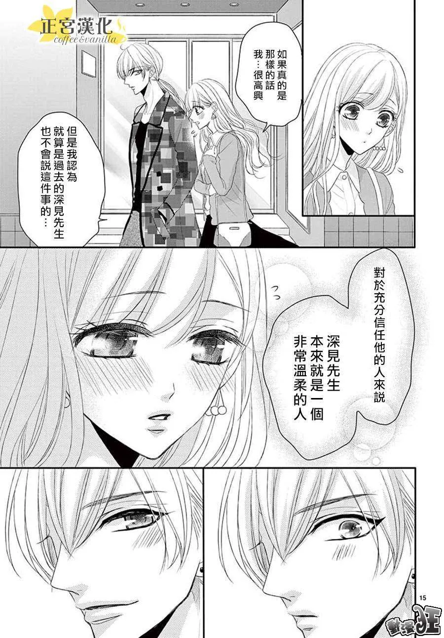 第46话 第15页