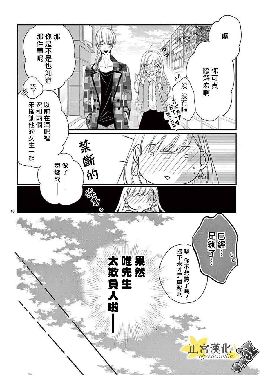 第46话 第16页