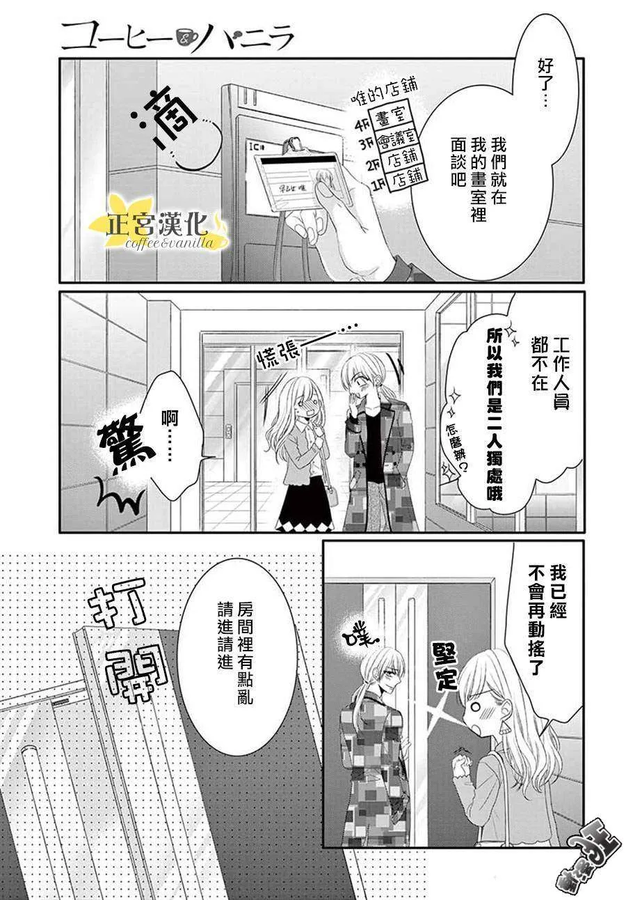 第46话 第17页