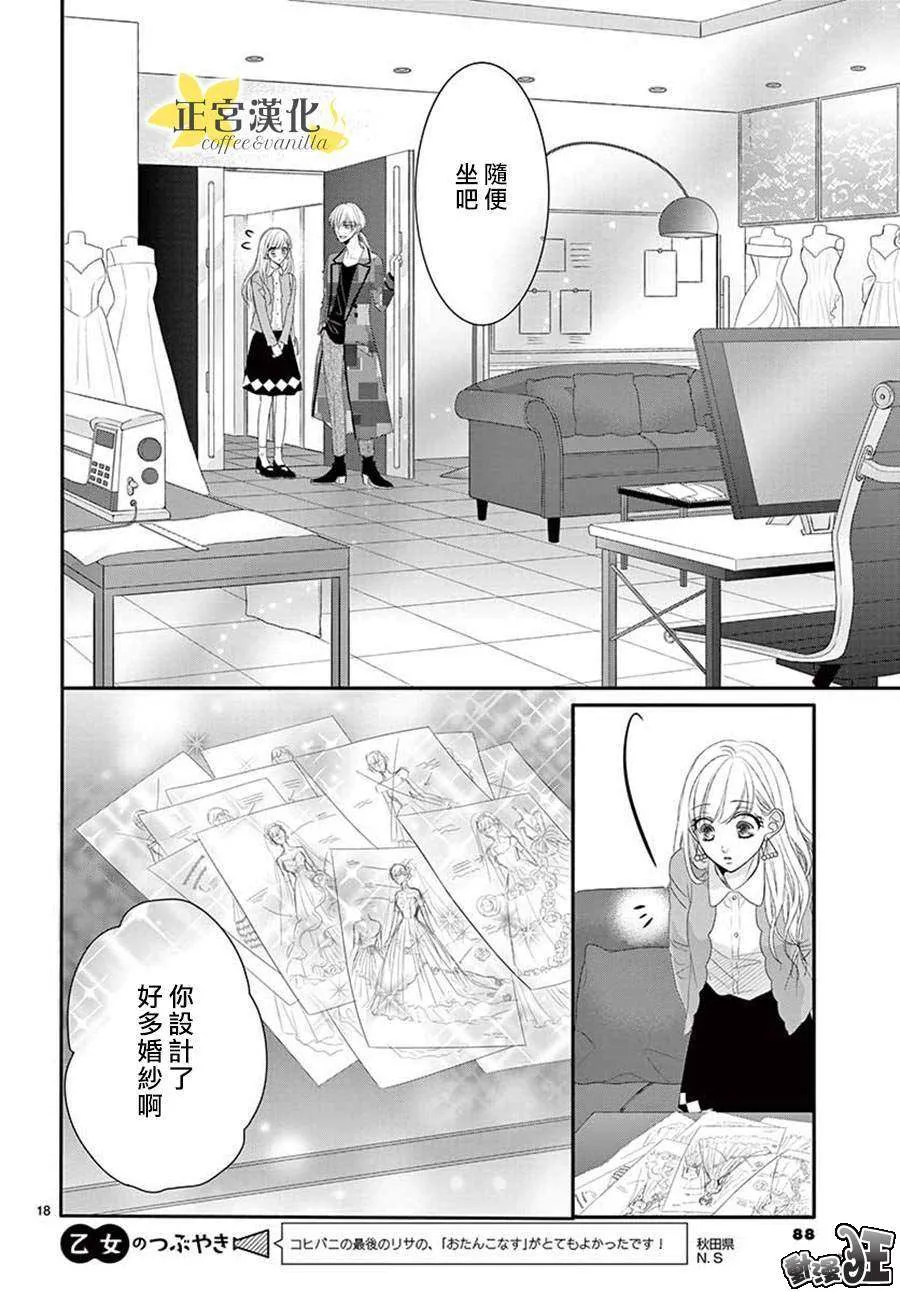 第46话 第18页