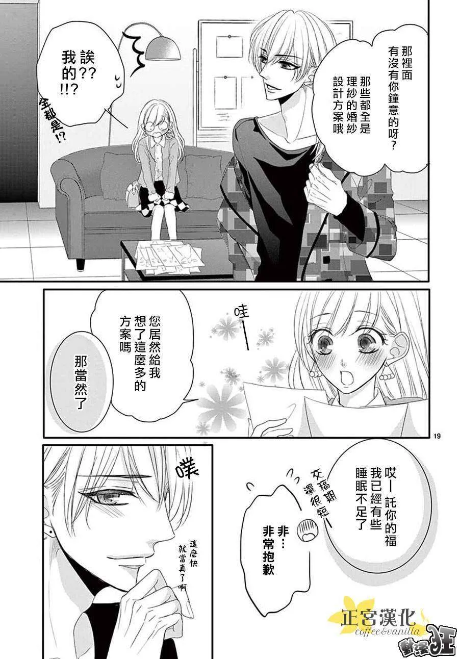 第46话 第19页
