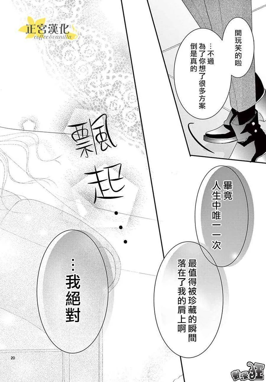 第46话 第20页