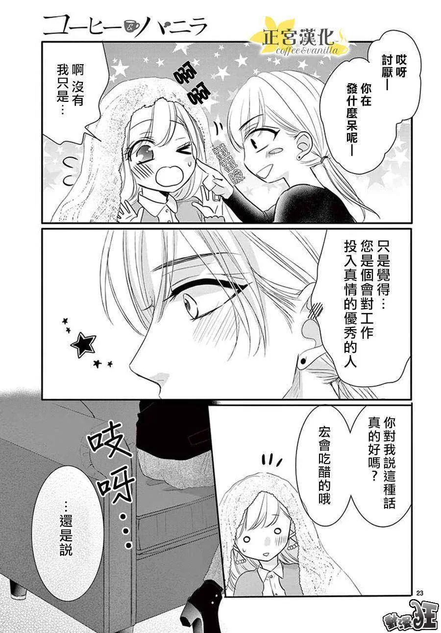第46话 第23页