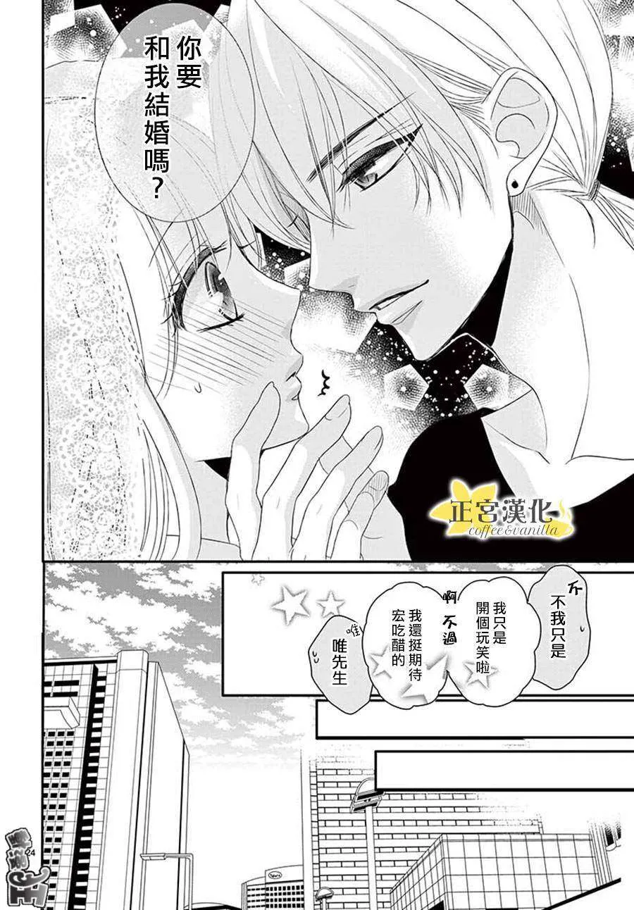 第46话 第24页