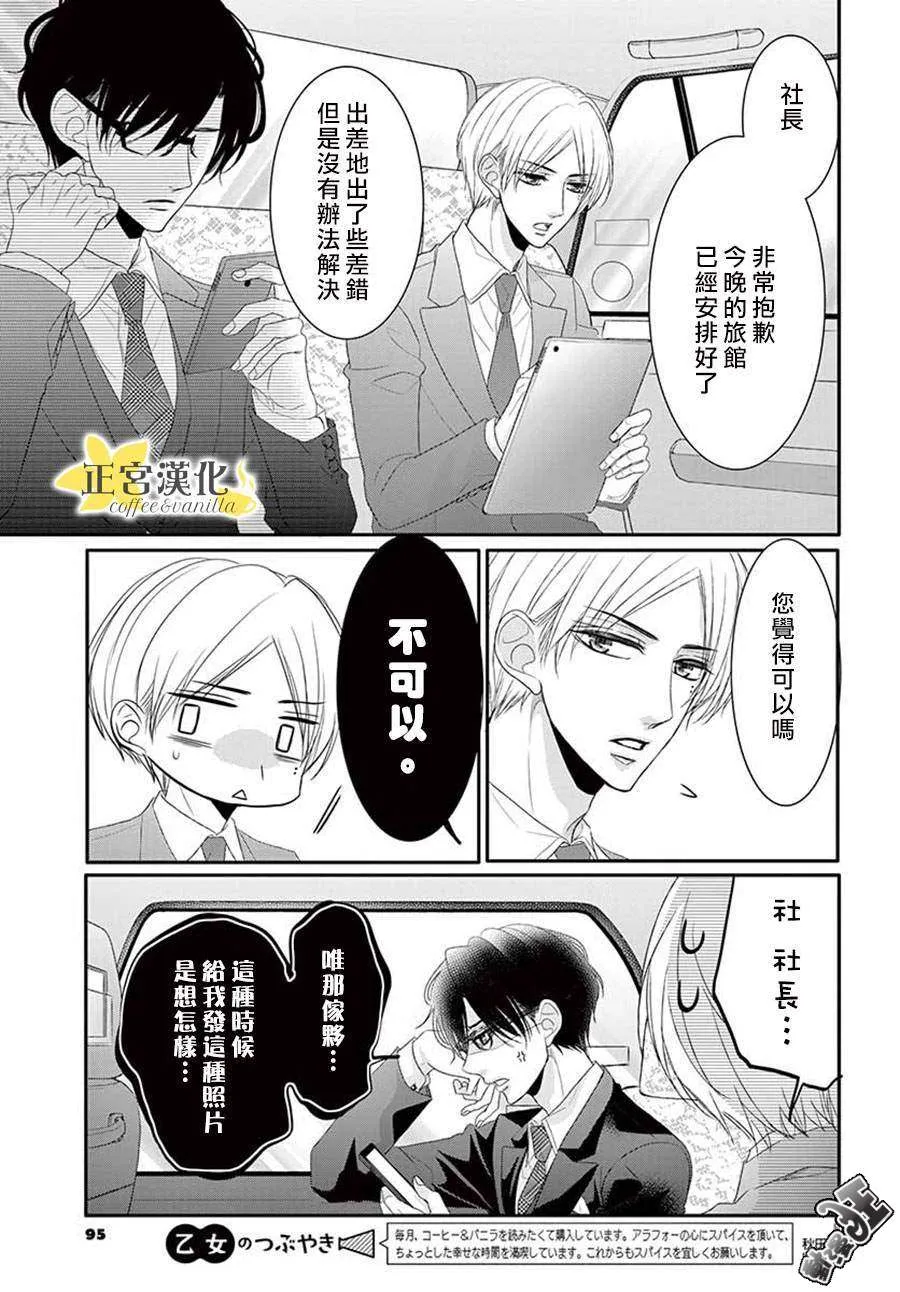 第46话 第25页