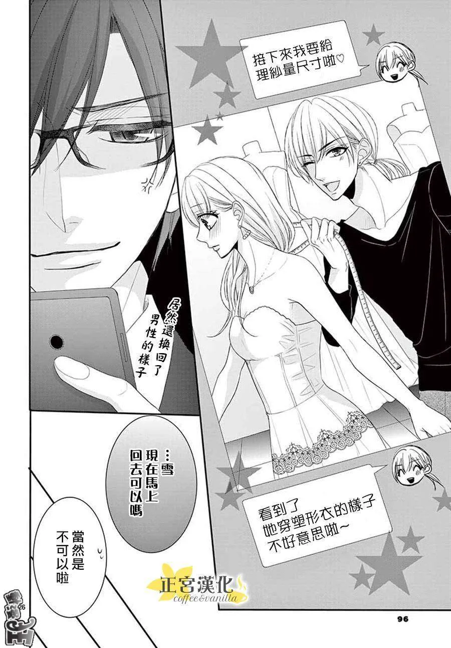 第46话 第26页