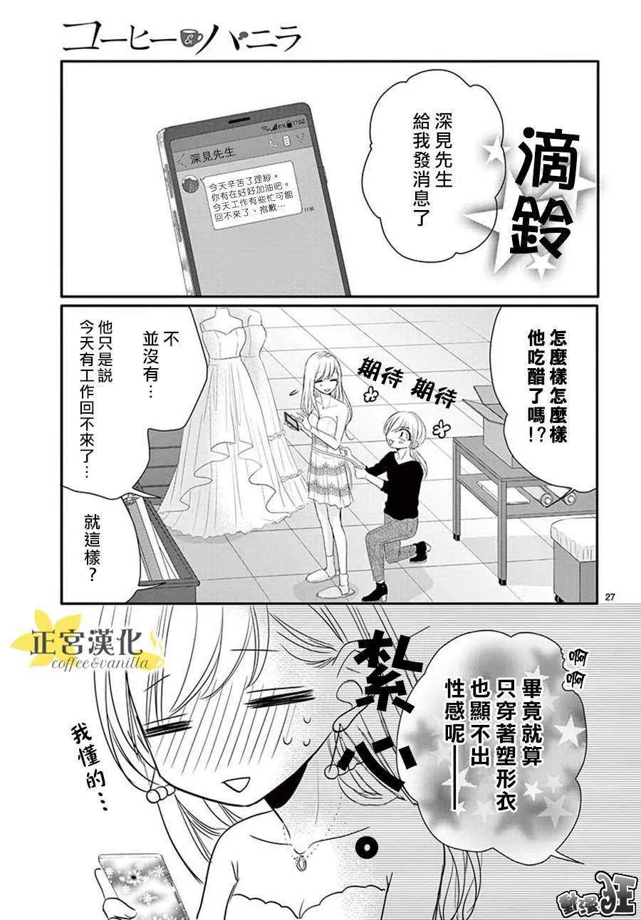 第46话 第27页