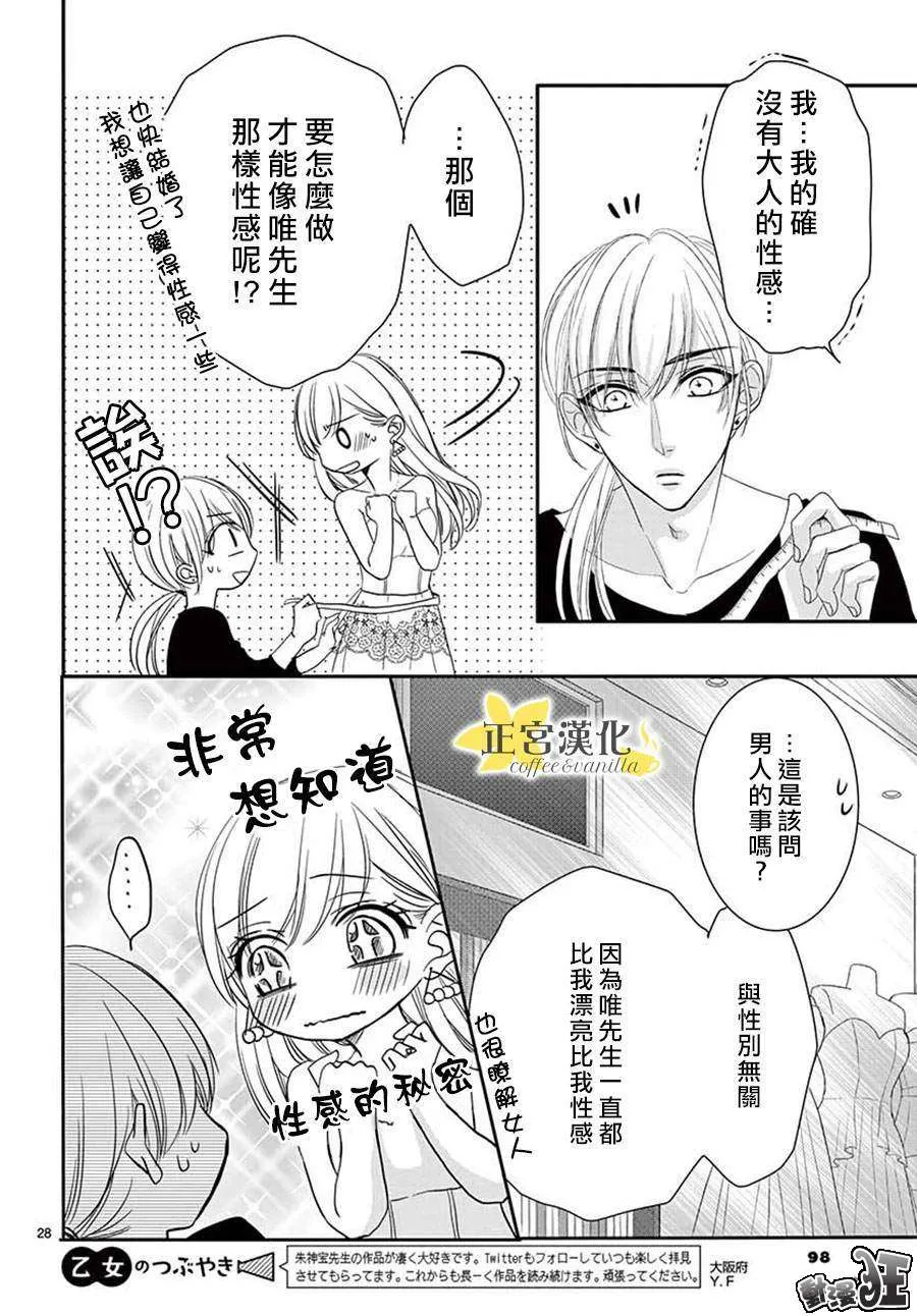第46话 第28页