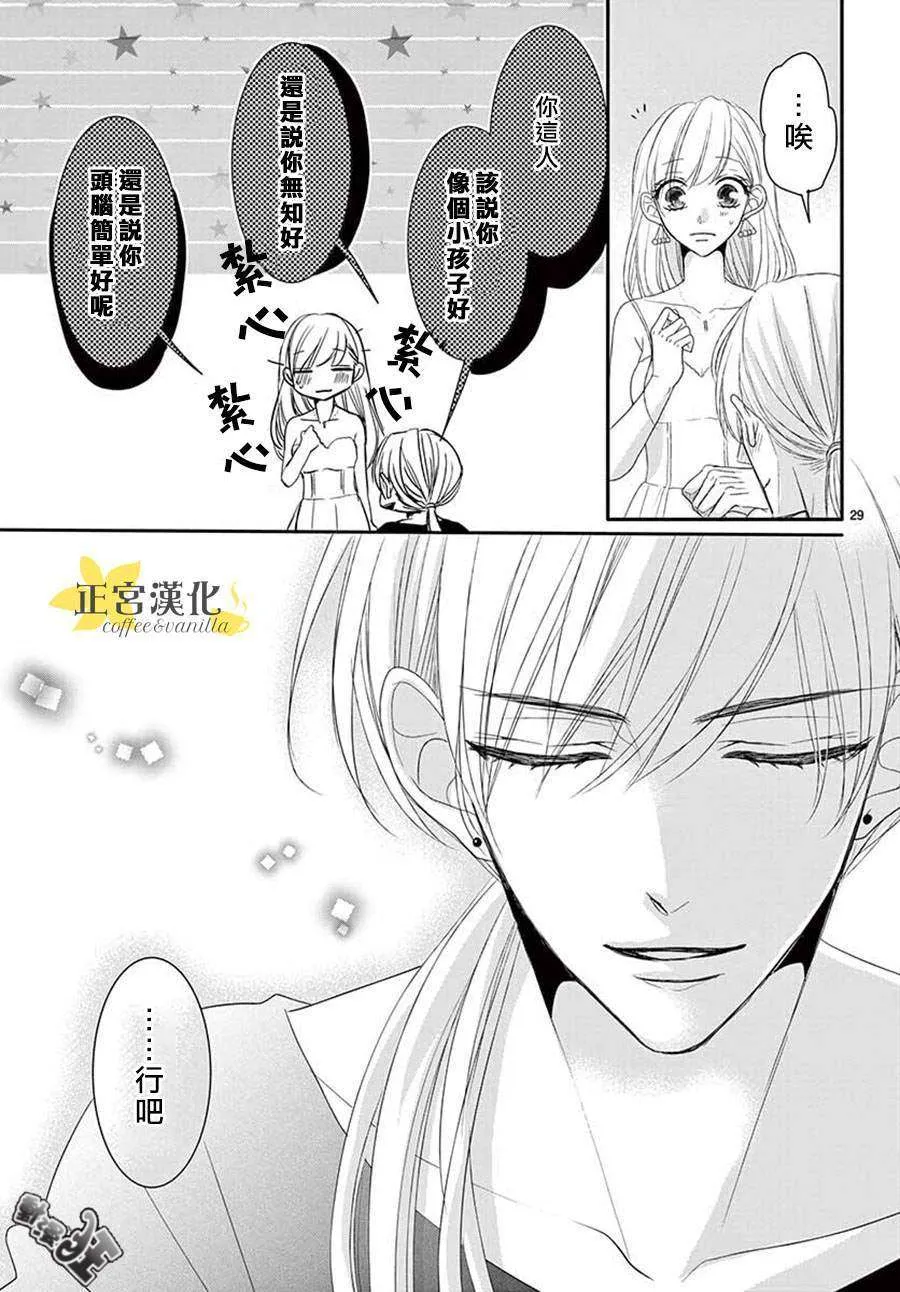 第46话 第29页