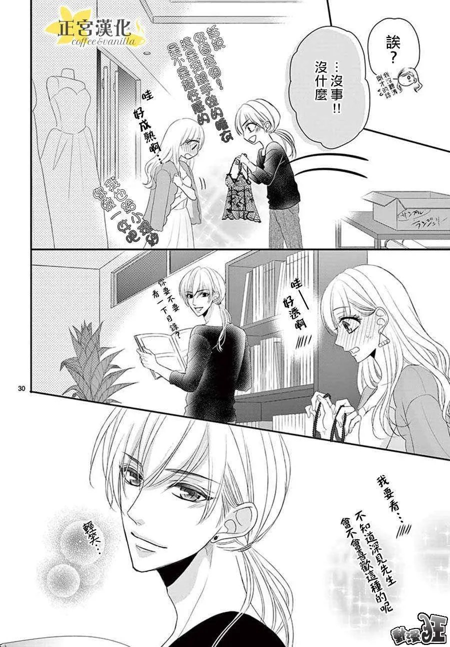 第46话 第30页