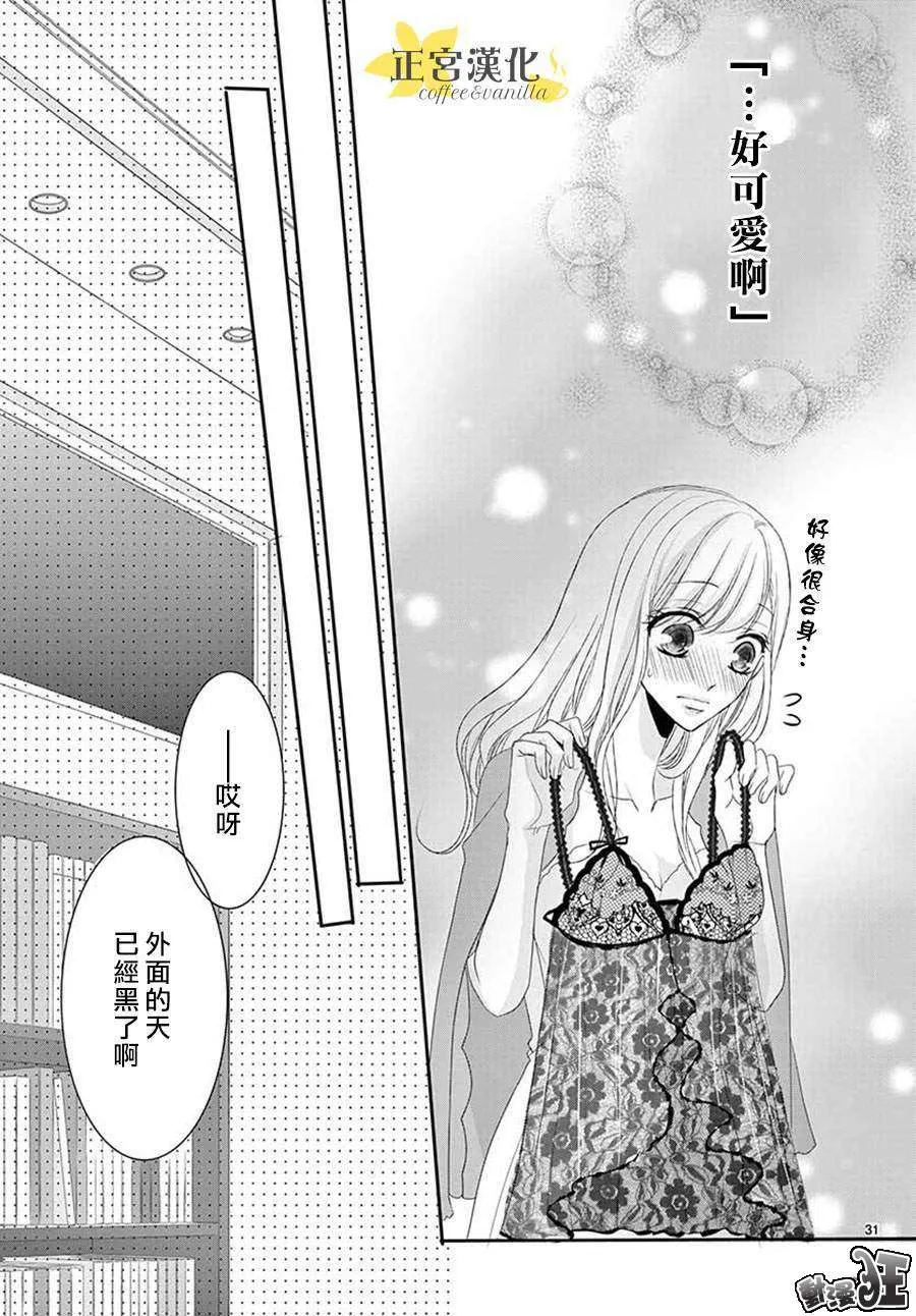 第46话 第31页