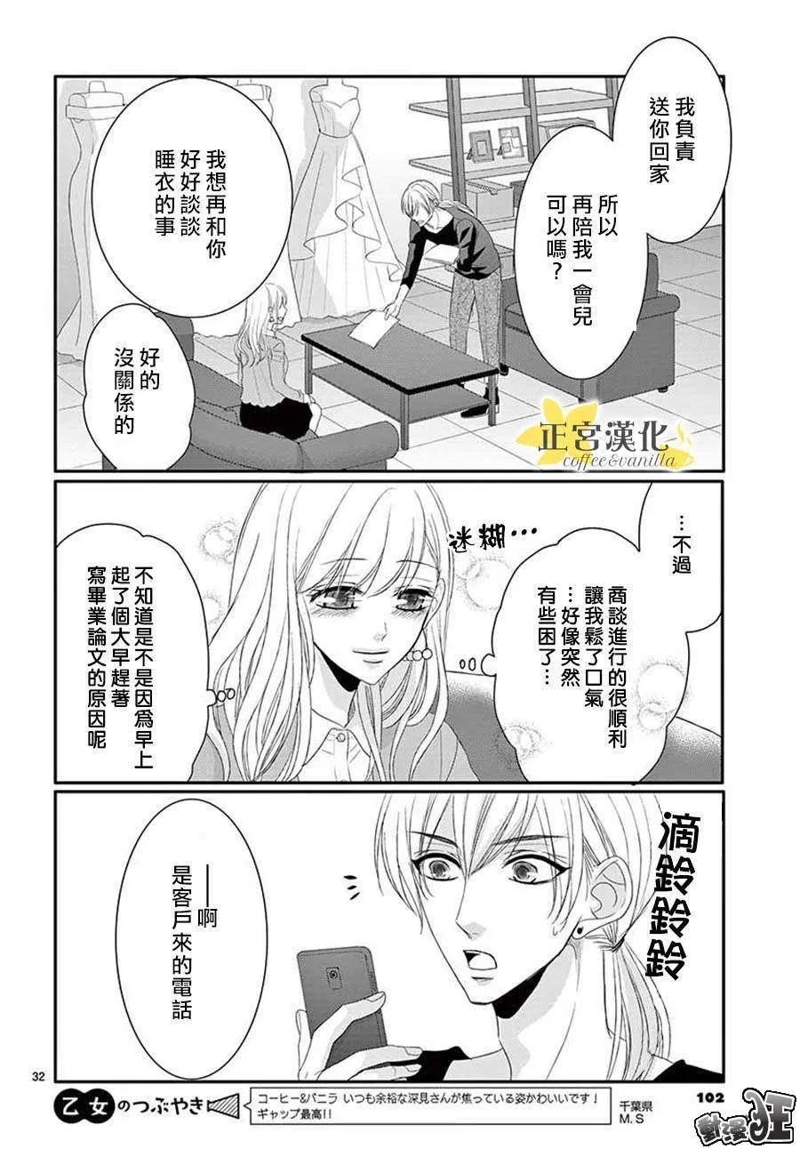 第46话 第32页