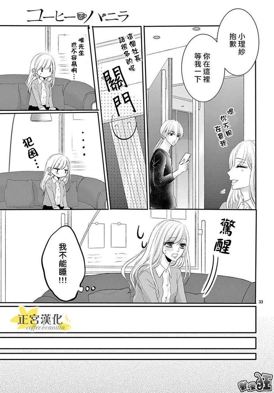 第46话 第33页