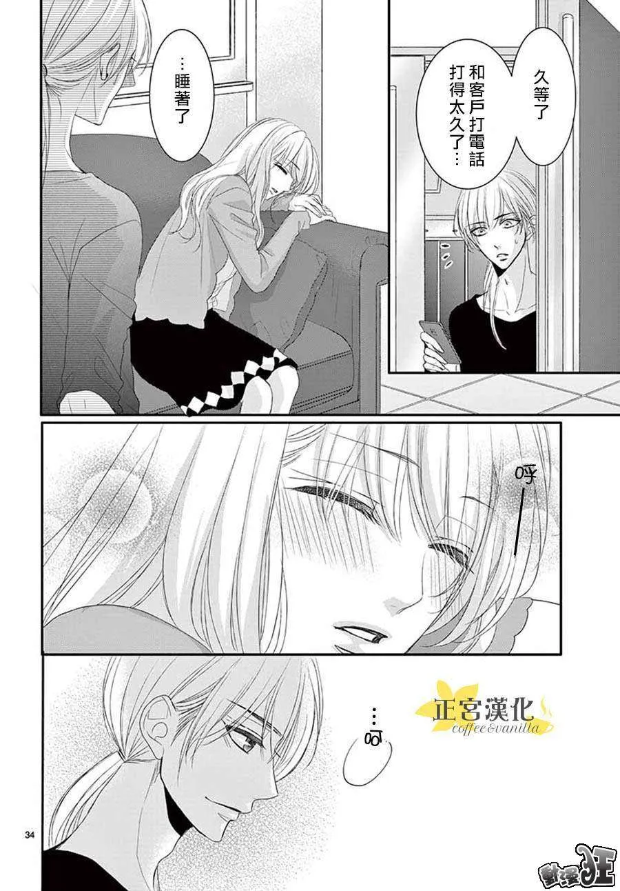 第46话 第34页