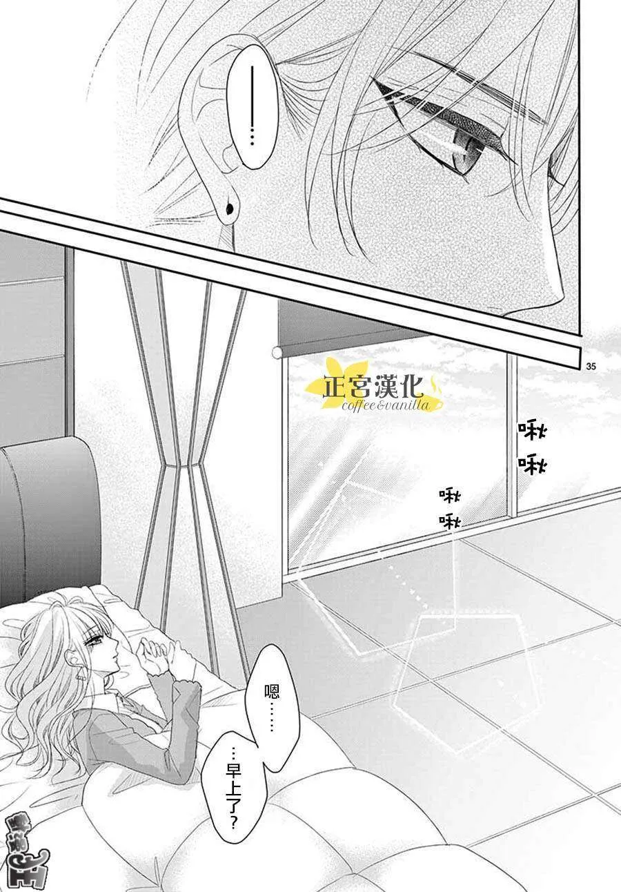 第46话 第35页
