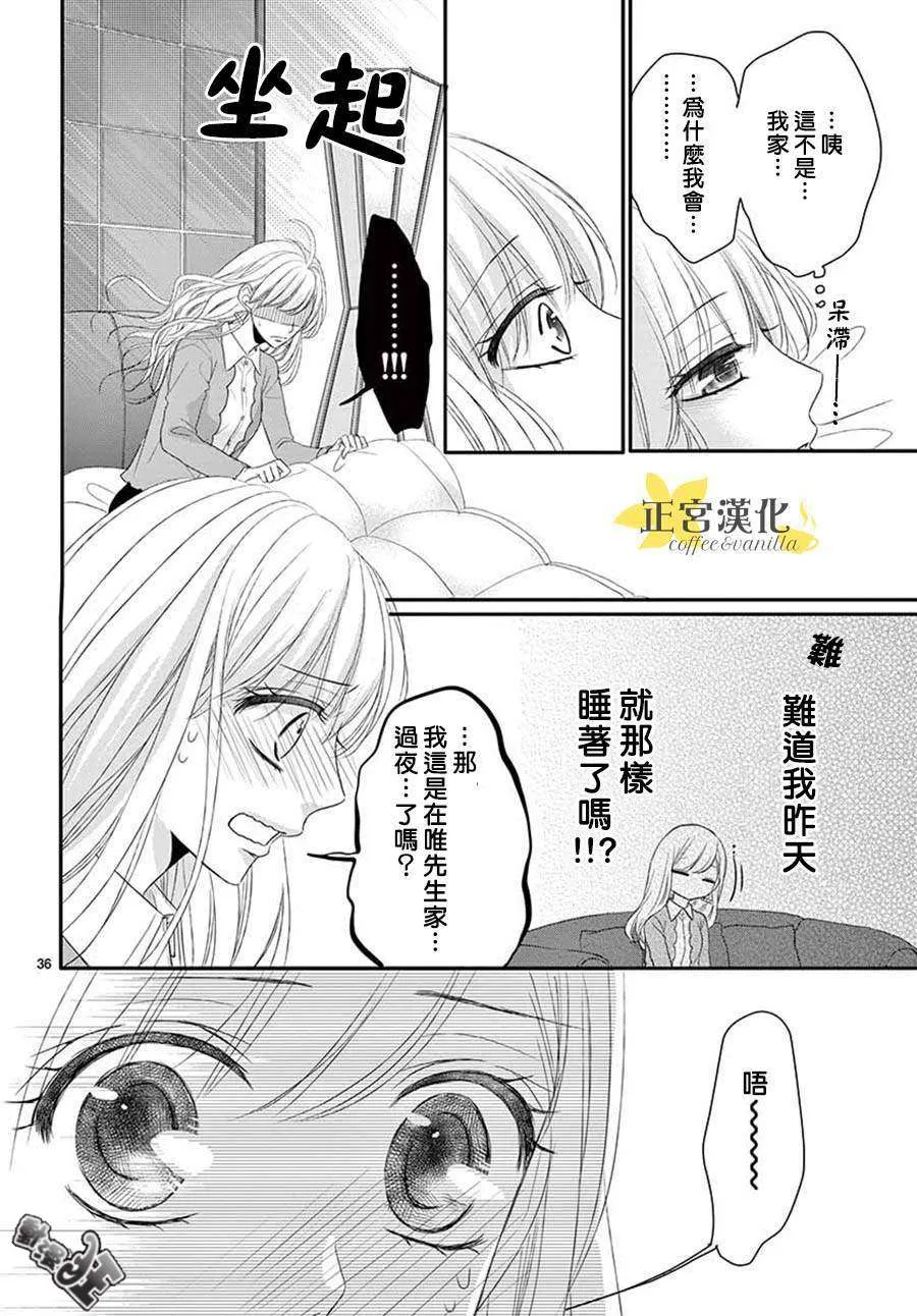 第46话 第36页