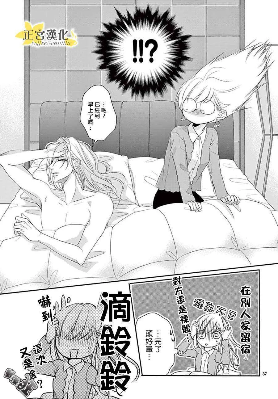 第46话 第37页