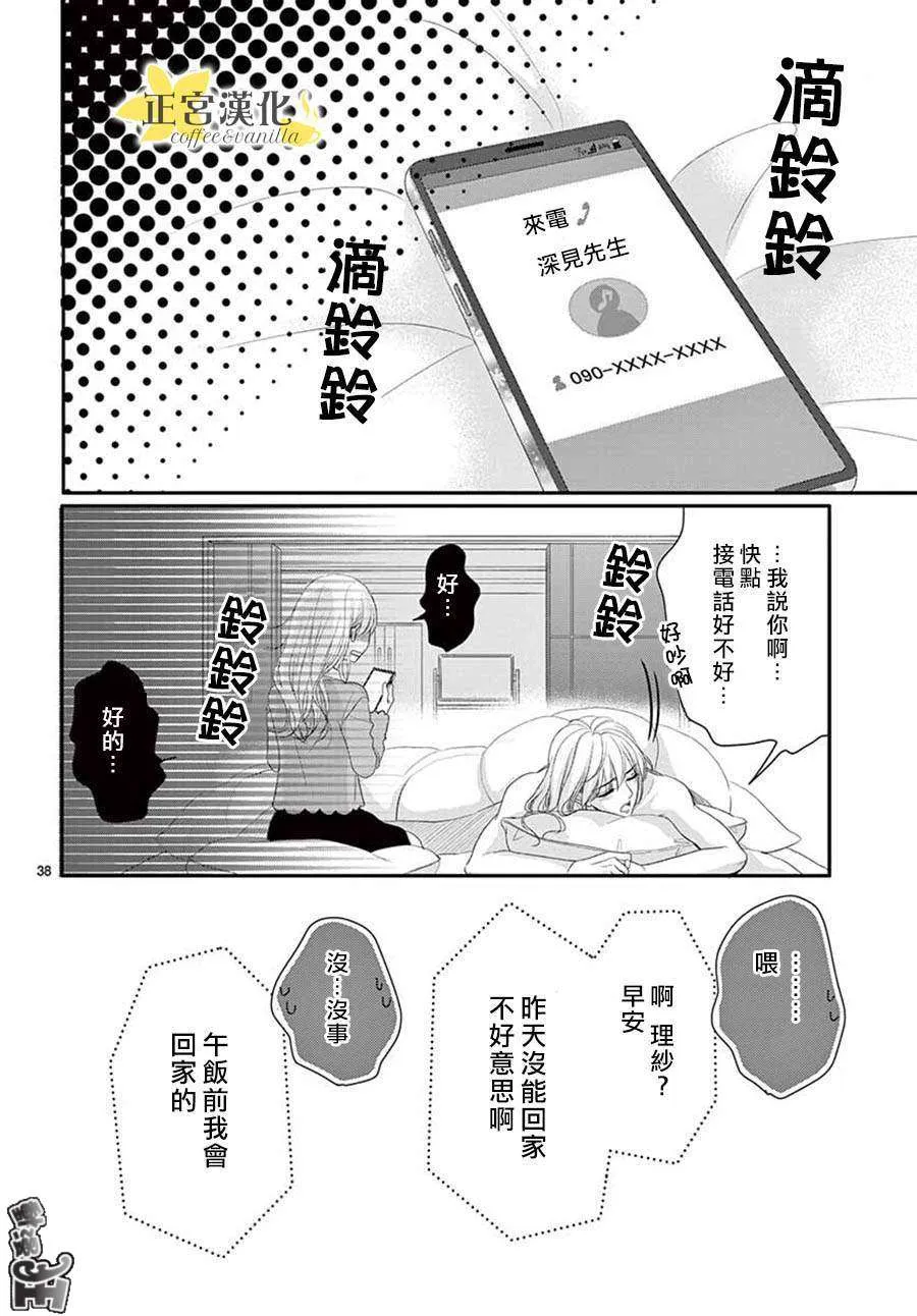 第46话 第38页