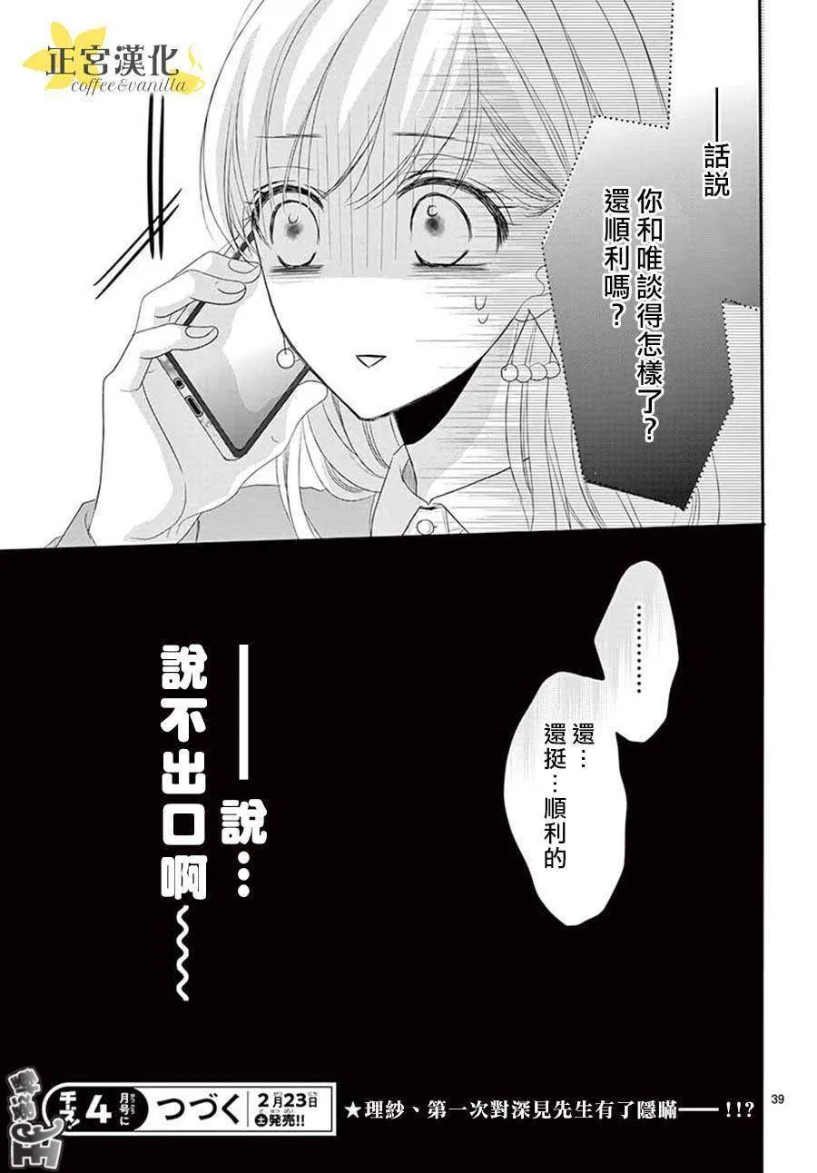 第46话 第39页