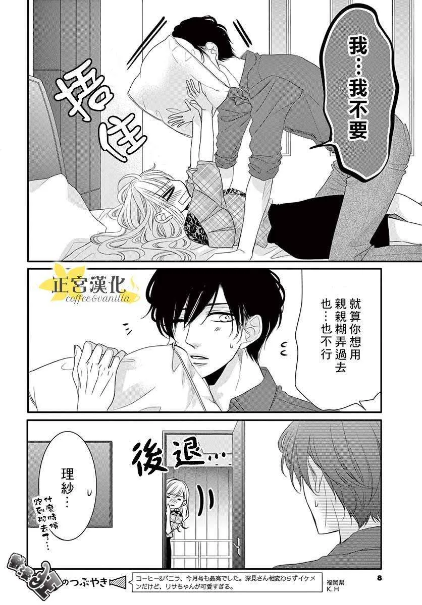第45话 第5页