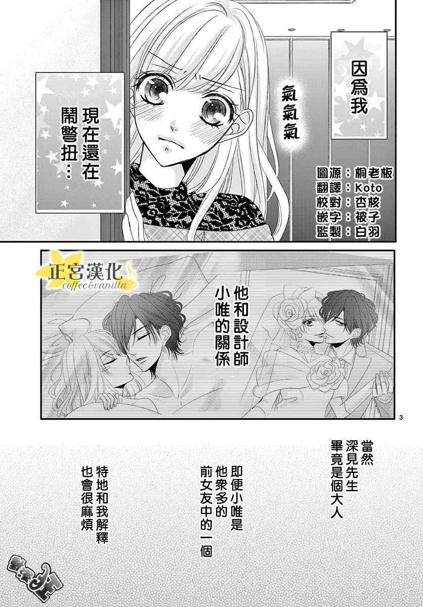 第45话 第6页