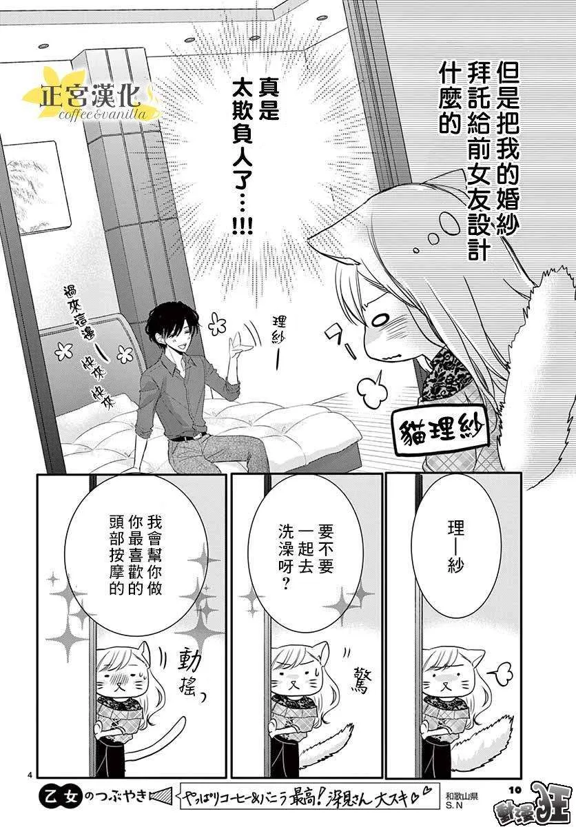 第45话 第7页