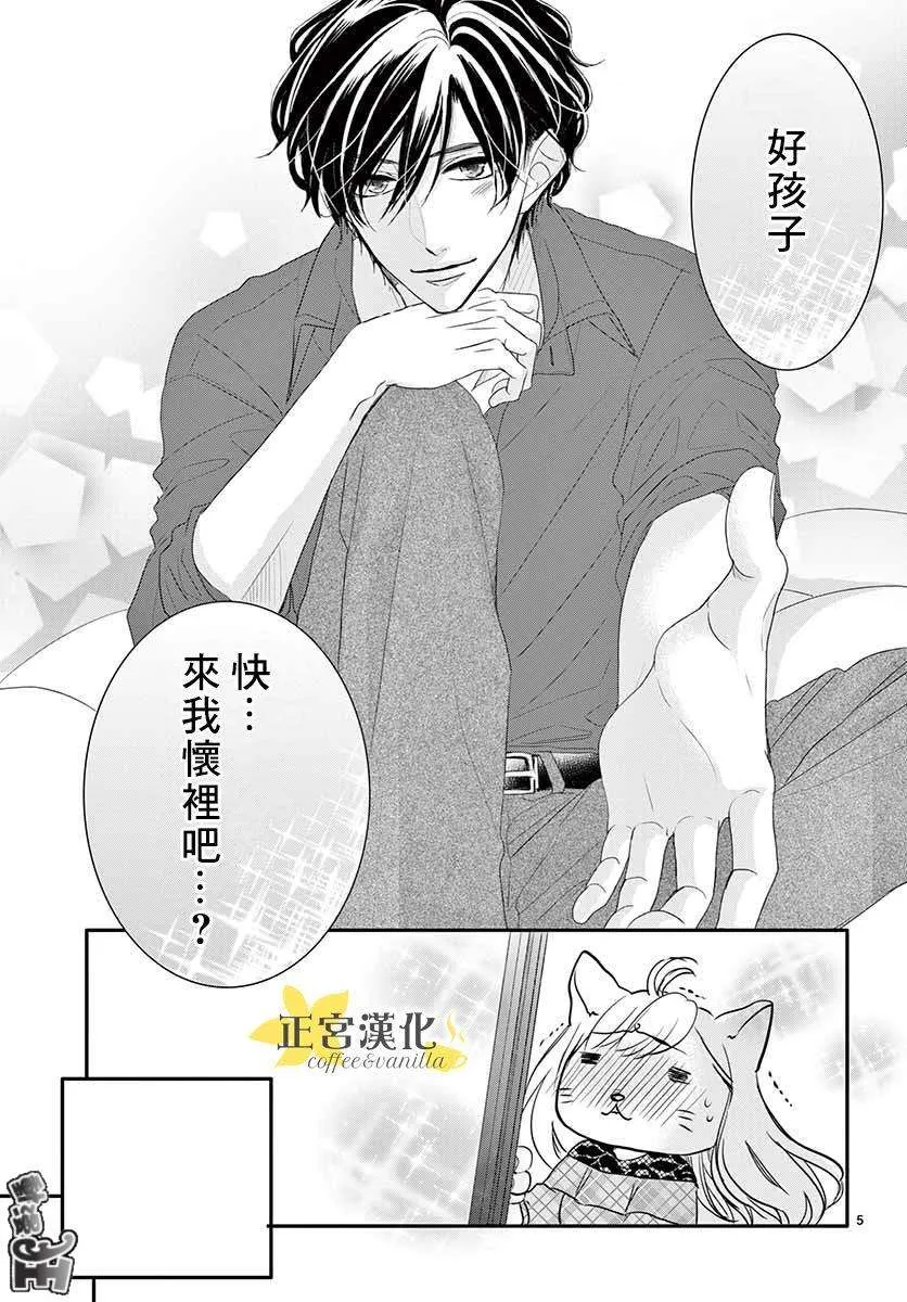 第45话 第8页