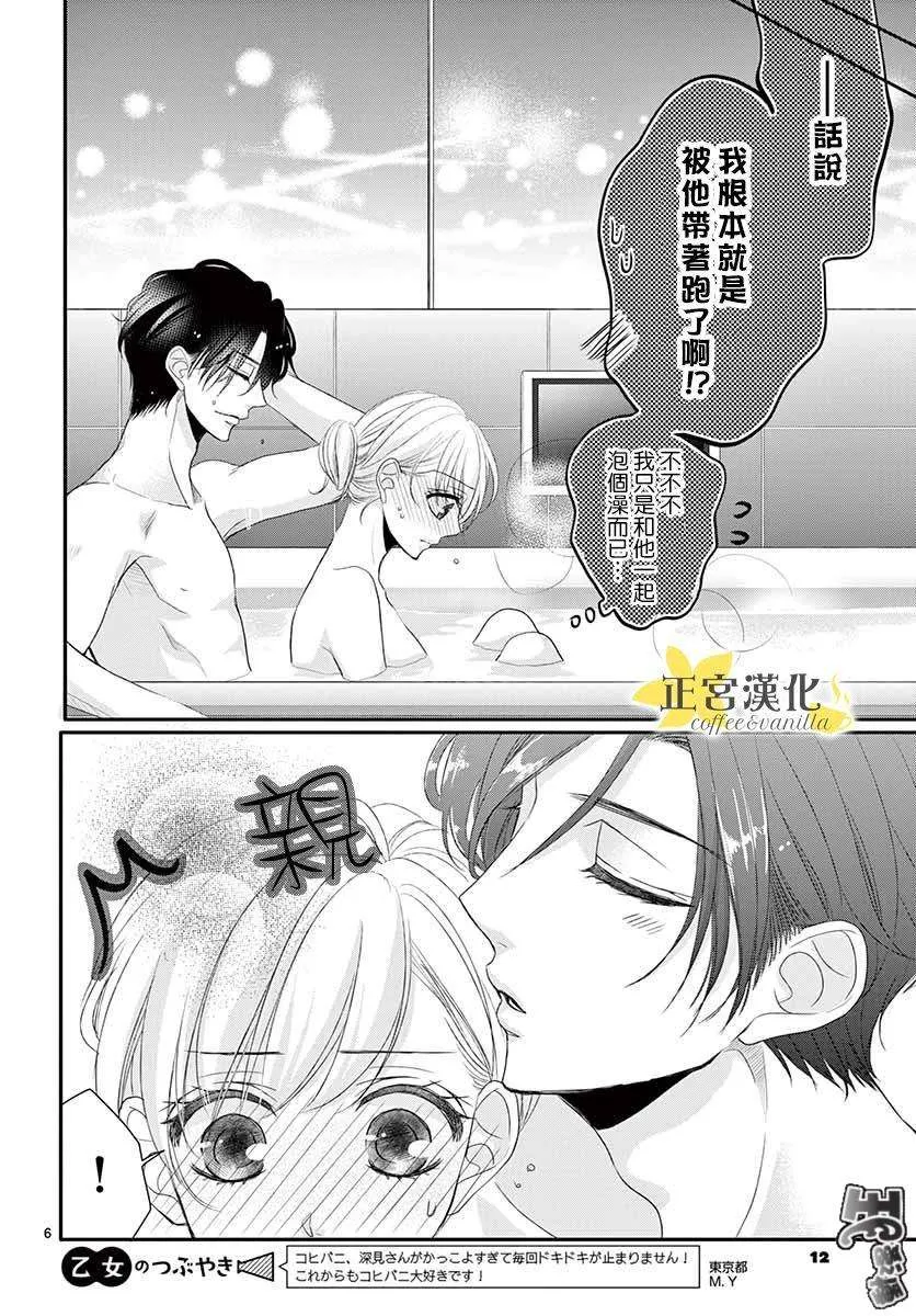 第45话 第9页