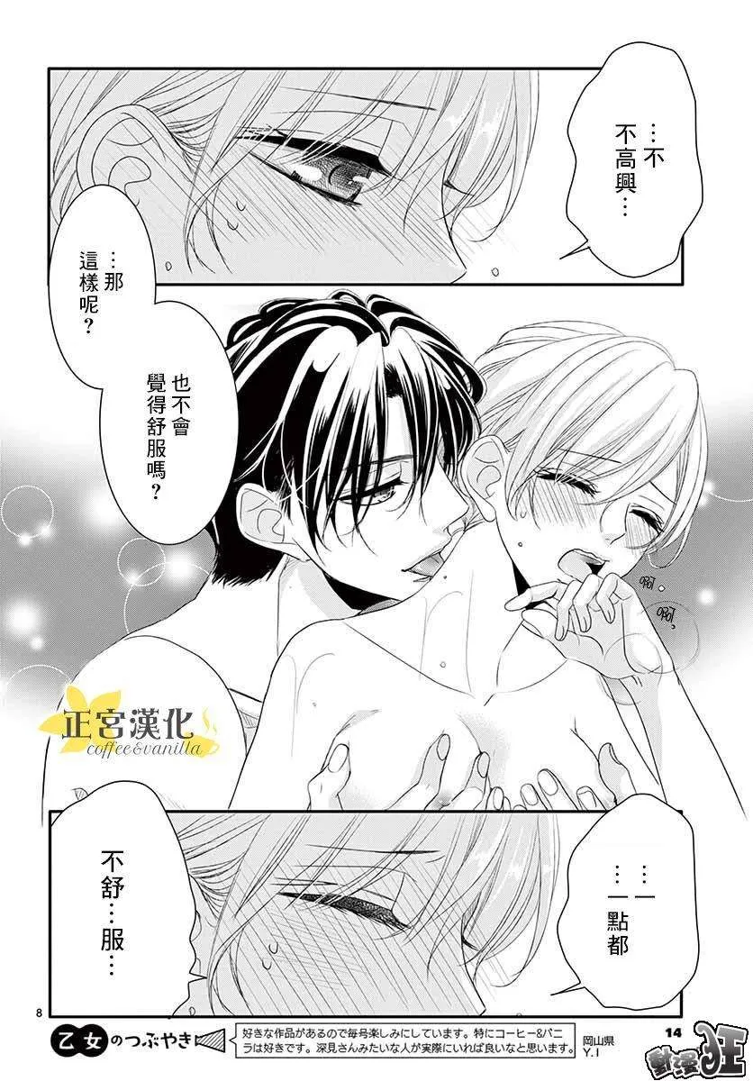 第45话 第11页
