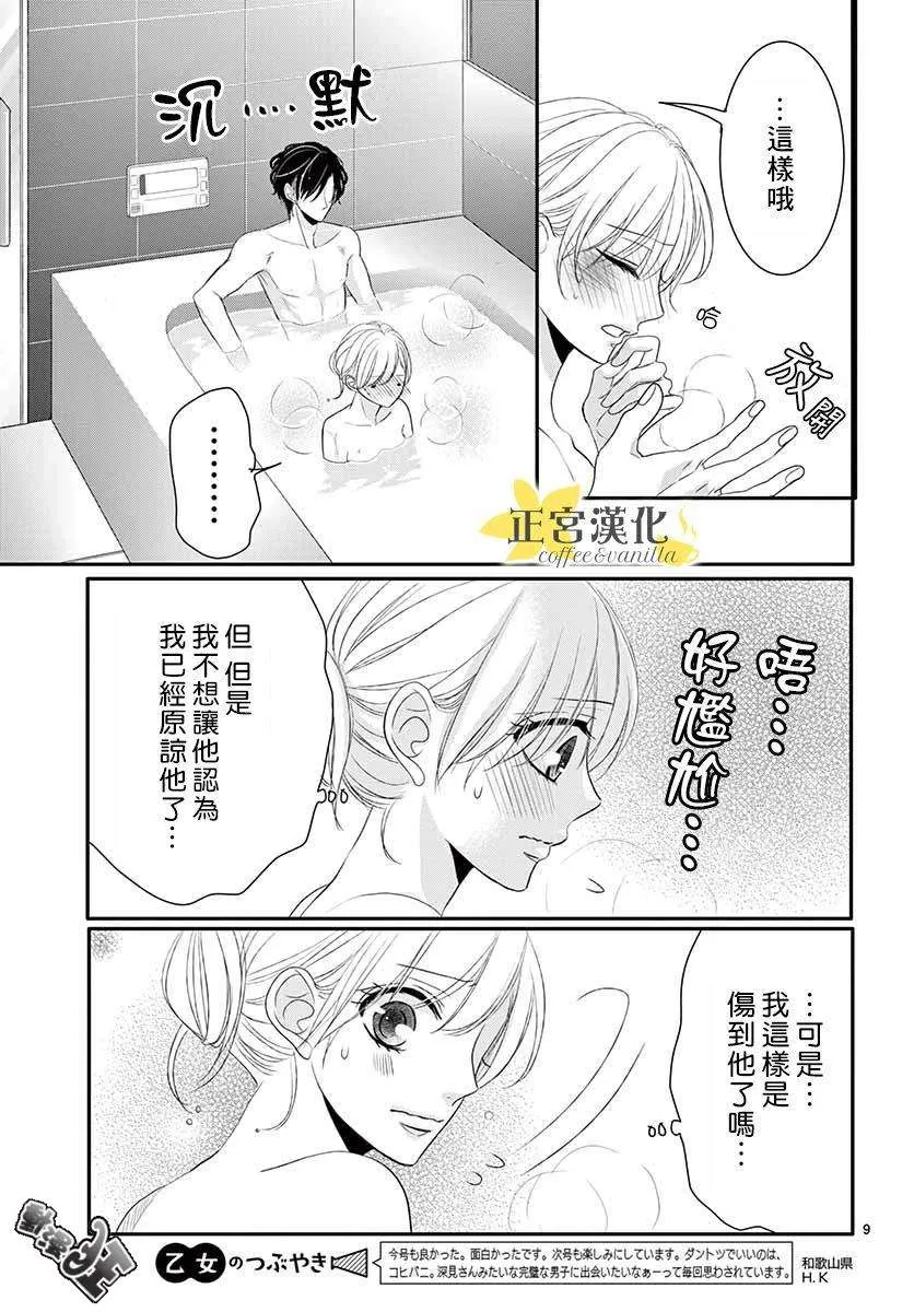 第45话 第12页