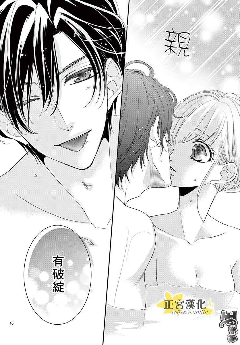第45话 第13页