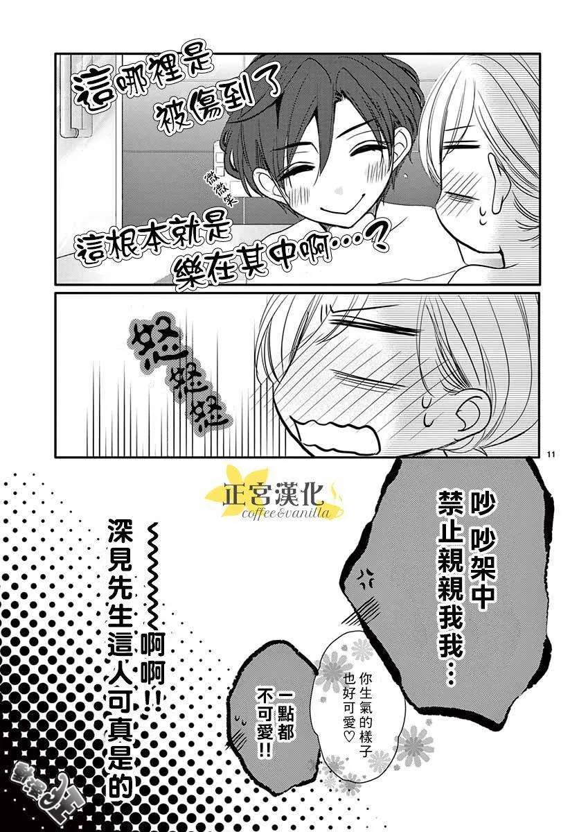 第45话 第14页