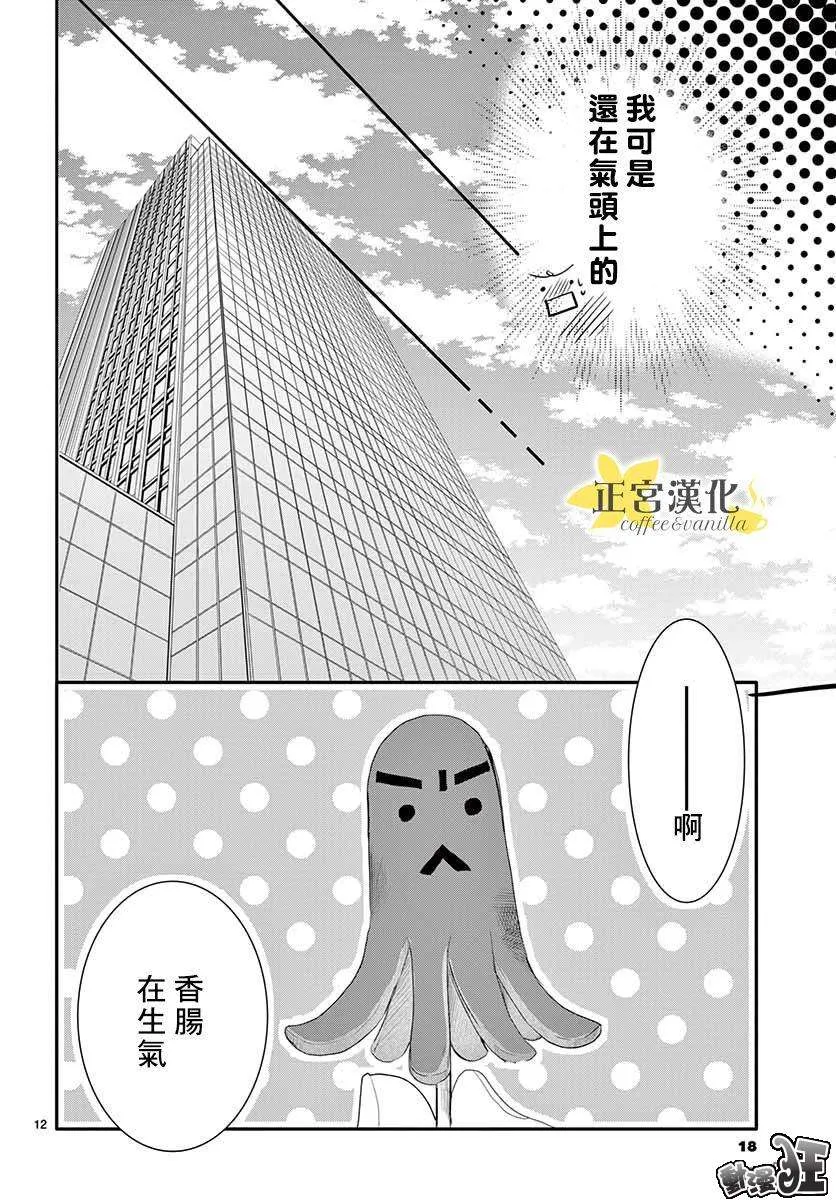 第45话 第15页