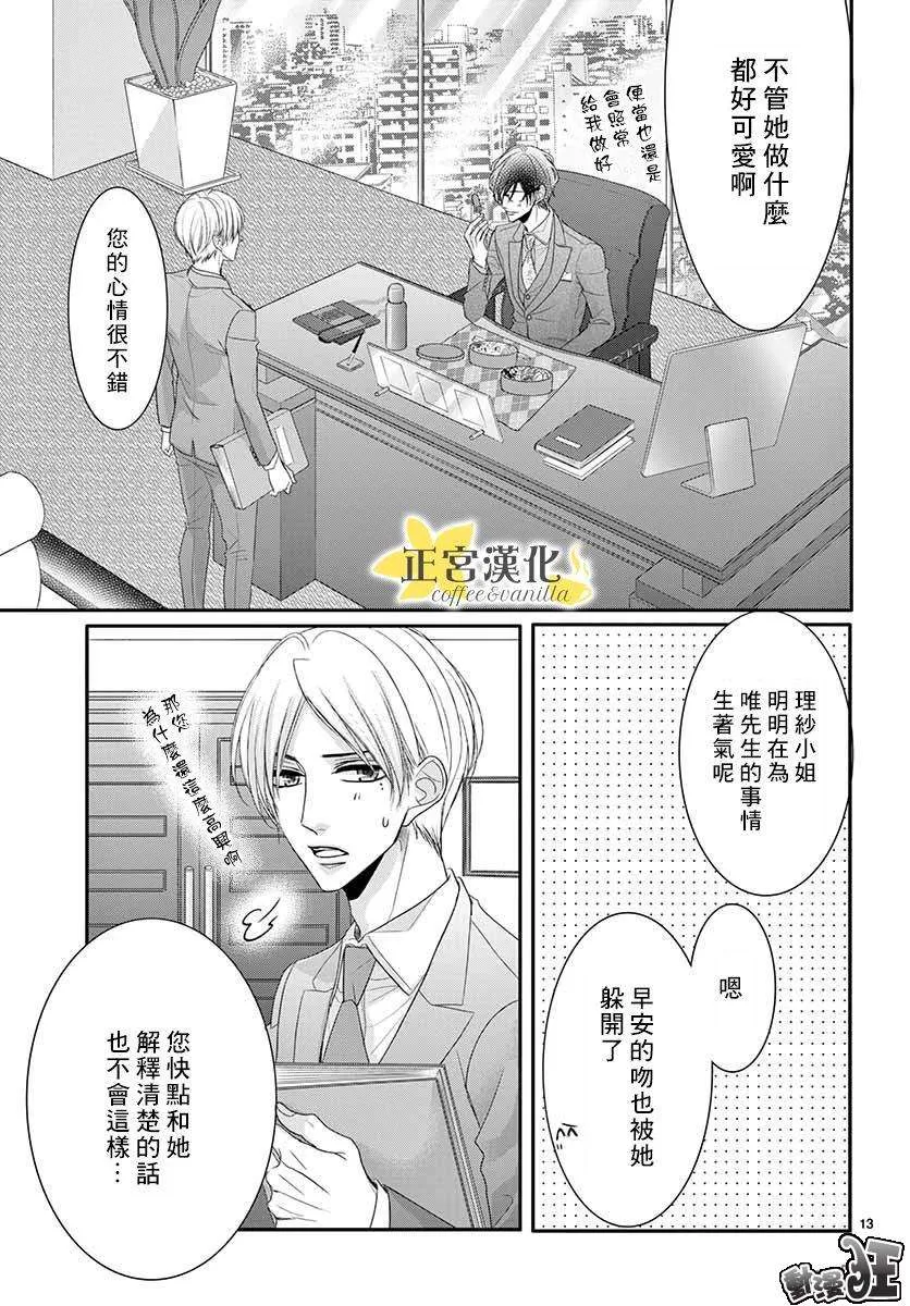 第45话 第16页
