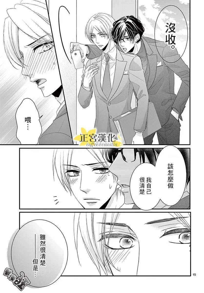第45话 第18页