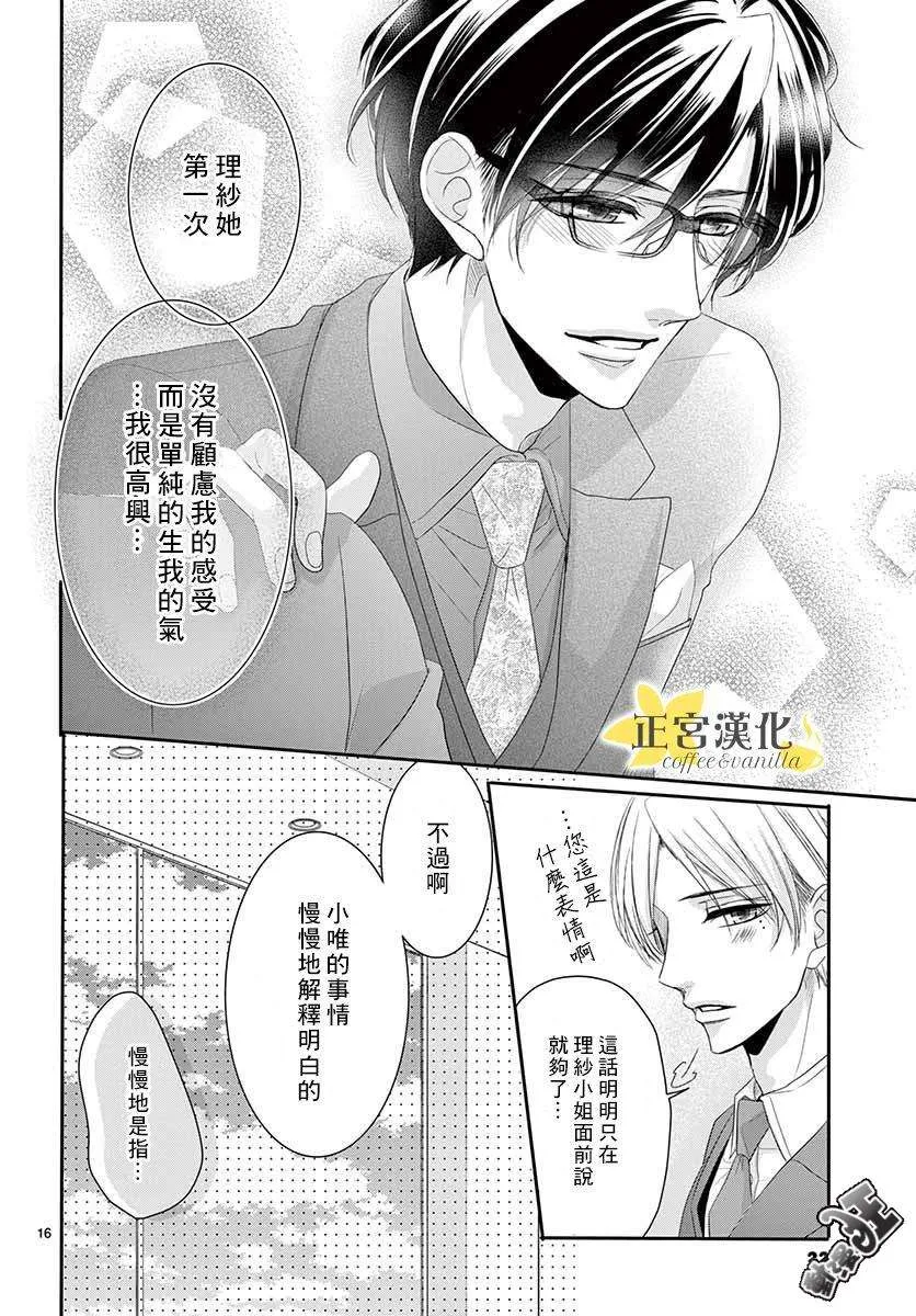 第45话 第19页