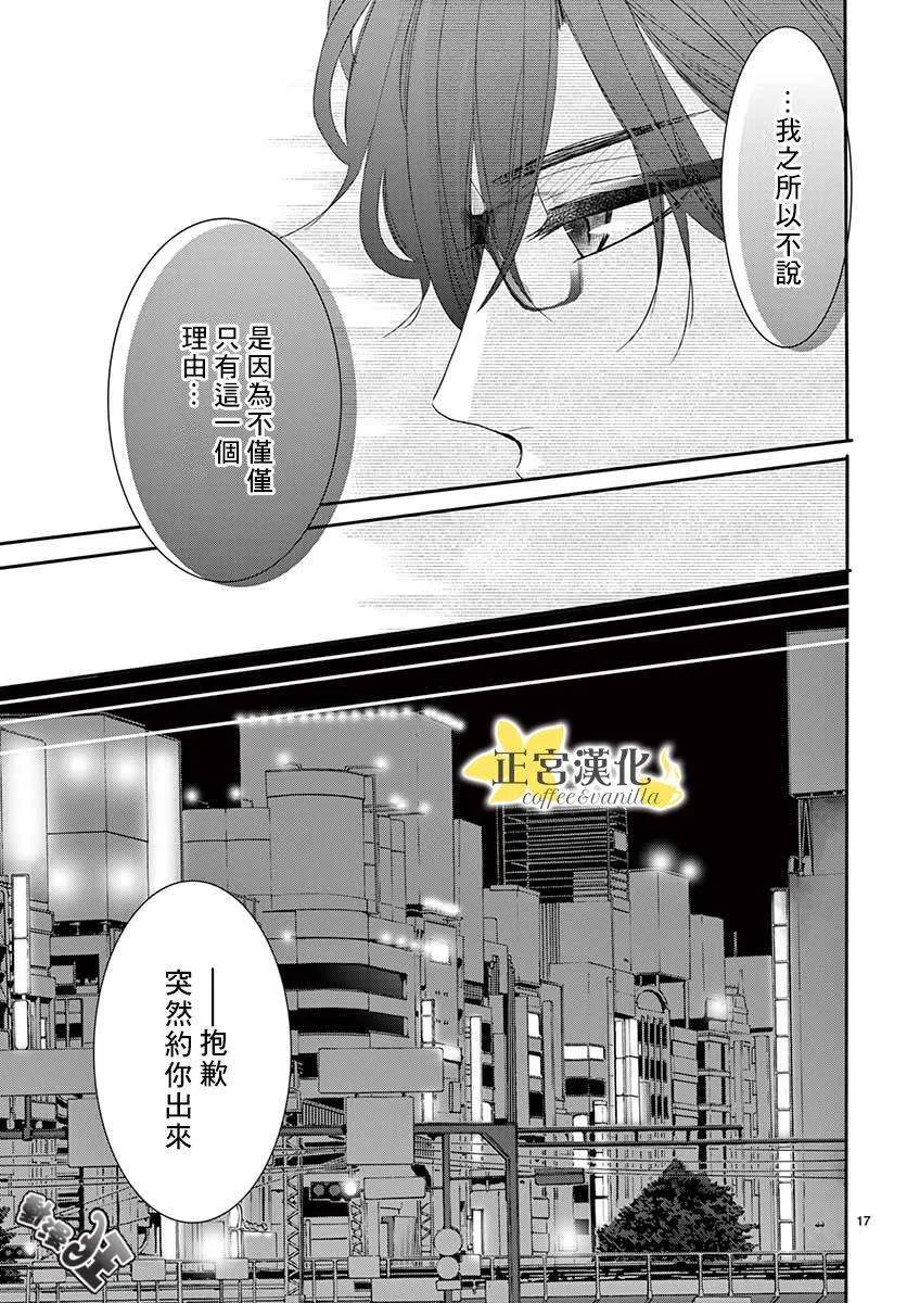 第45话 第20页