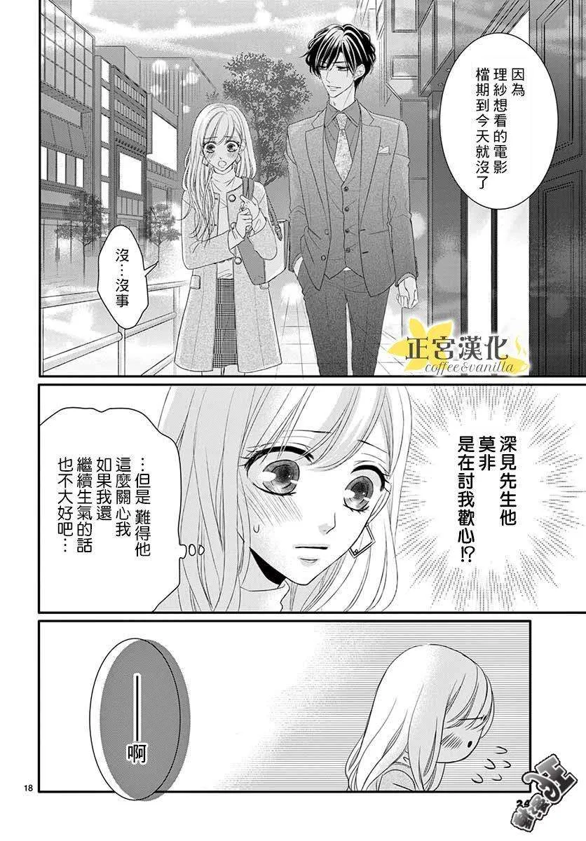 第45话 第21页