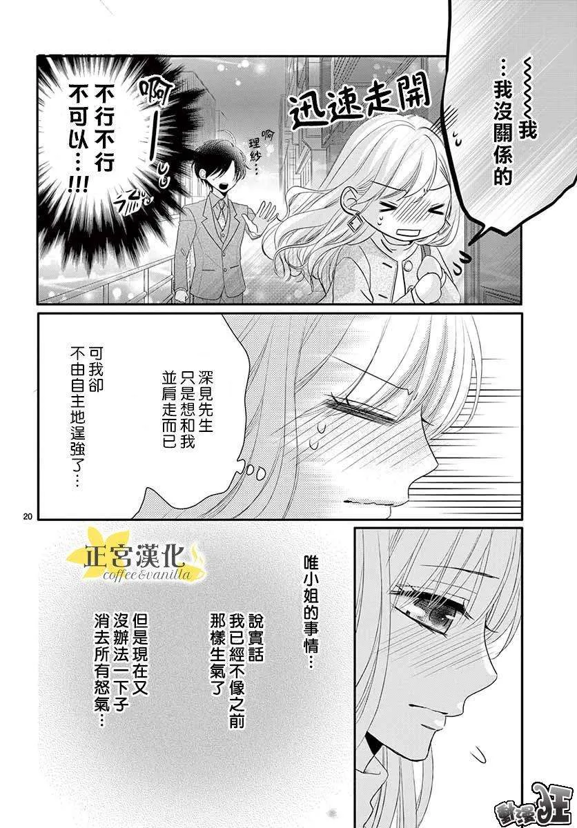 第45话 第23页