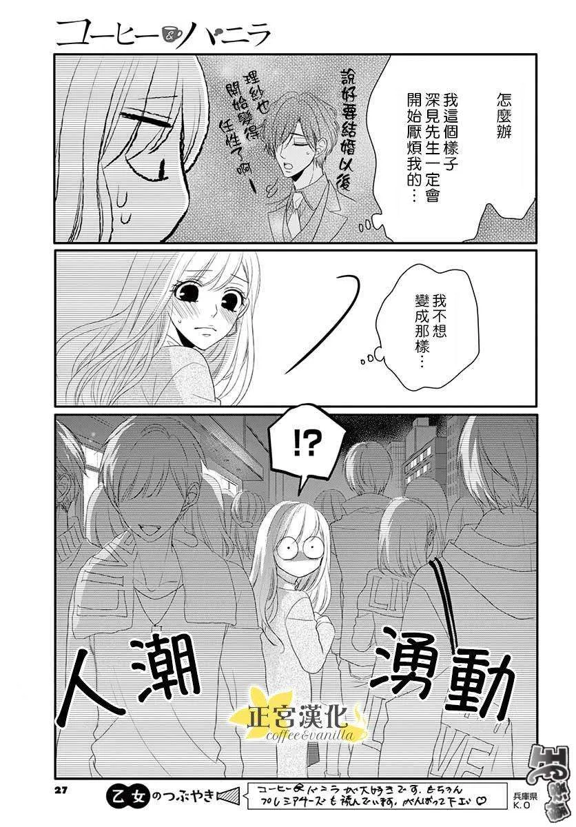 第45话 第24页