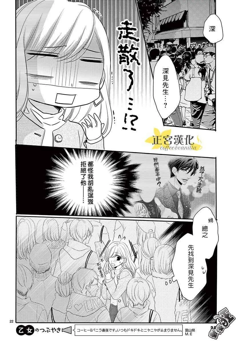 第45话 第25页