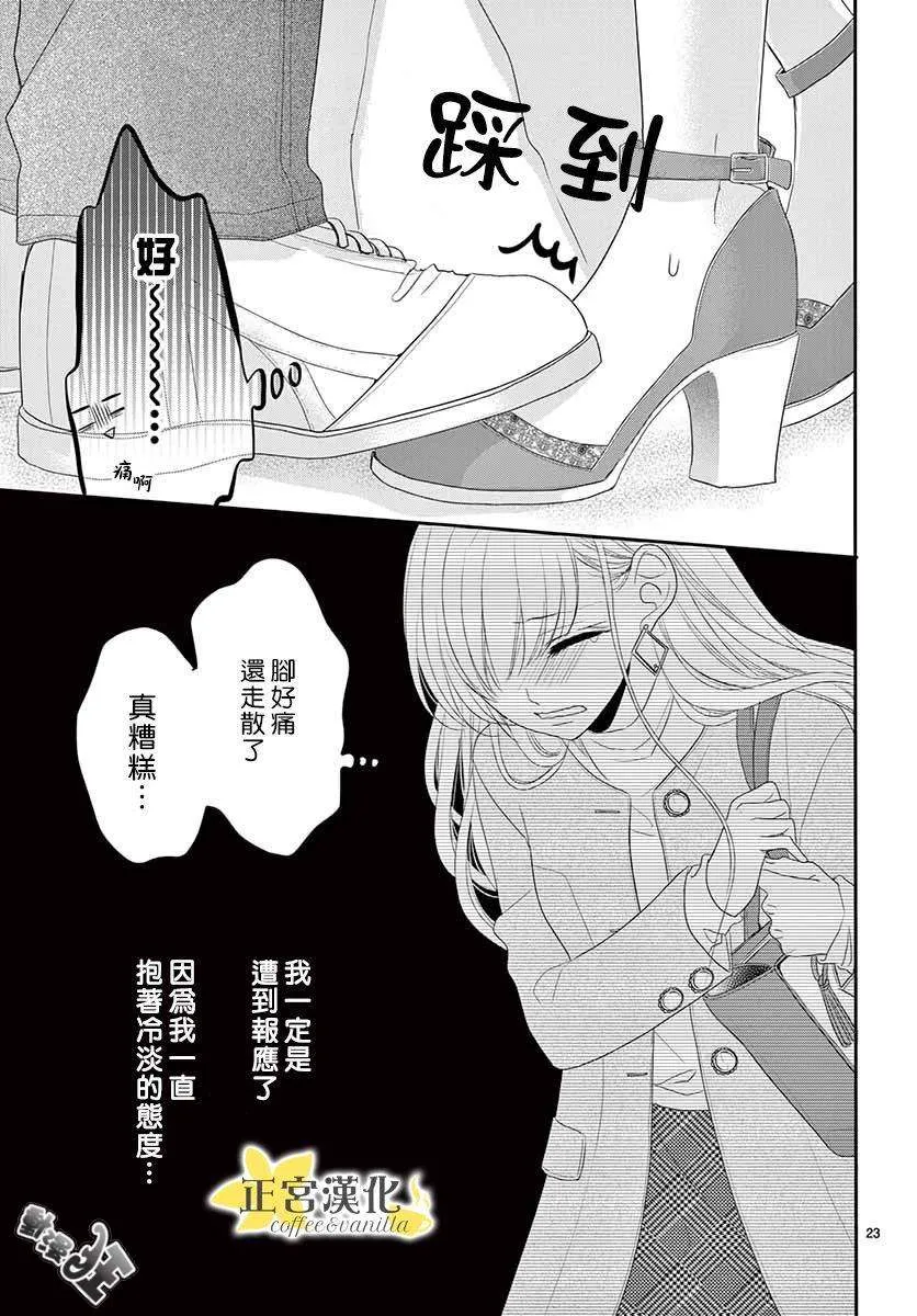 第45话 第26页