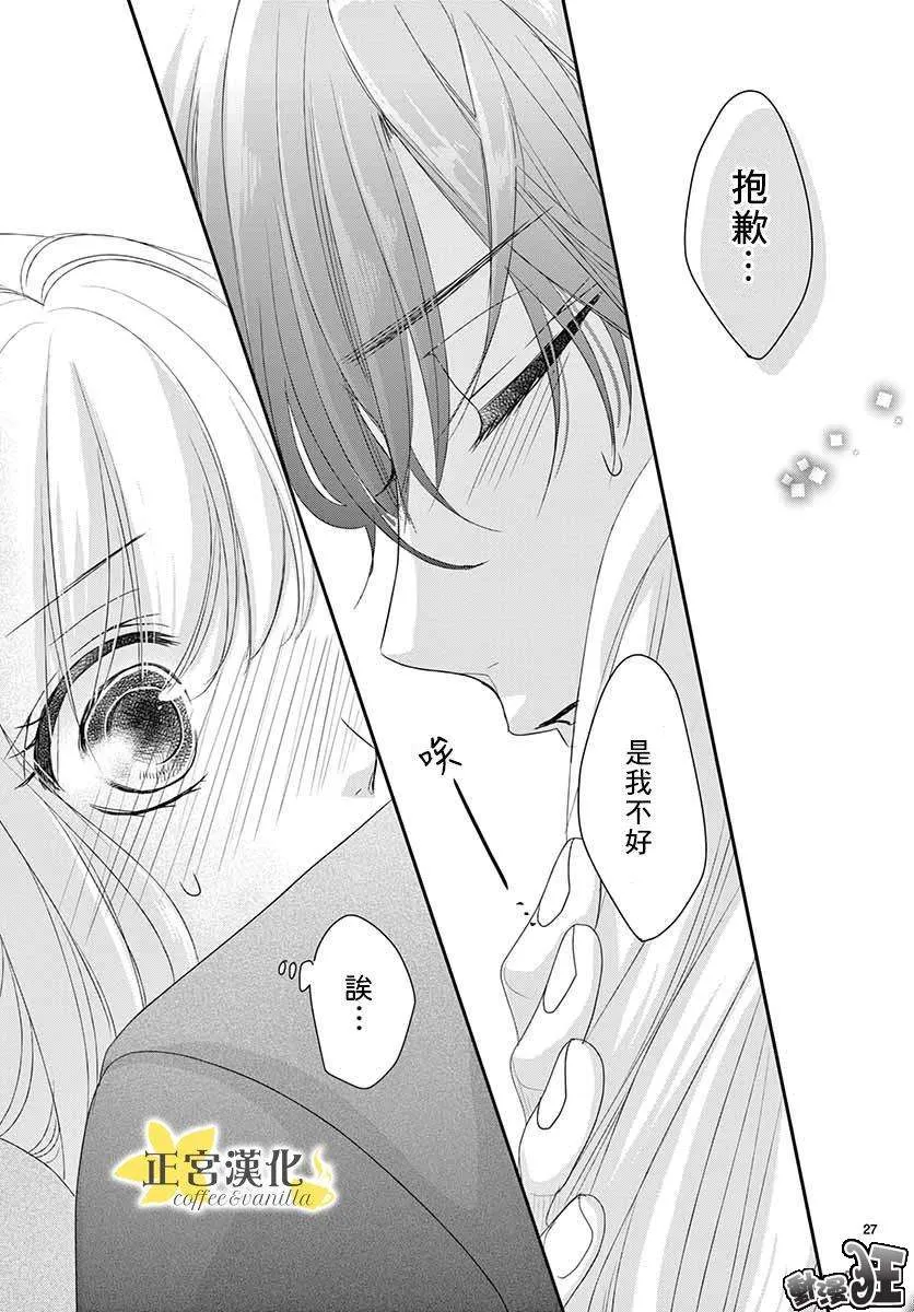 第45话 第30页